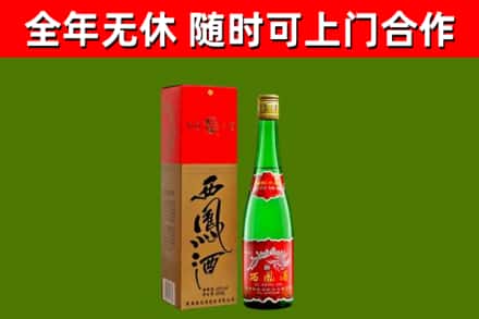金秀县烟酒回收西凤酒绿瓶.jpg