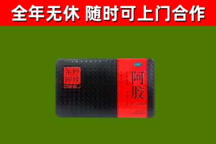 金秀县回收阿胶